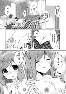 Page 7 of Kimi no Koto ga Suki da yo