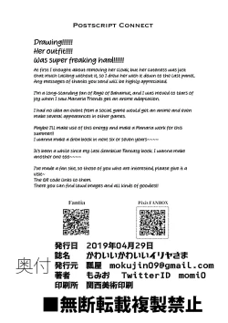 Page 29 of Kawaii Kawaii Ilya-sama