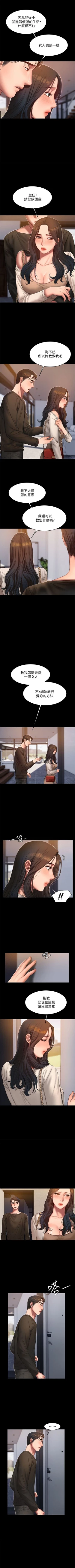 Page 169 of （周4）Run away  1-58 中文翻译 （更新中）