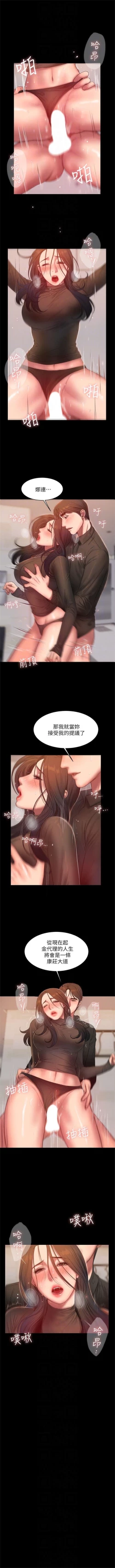 Page 236 of （周4）Run away  1-58 中文翻译 （更新中）