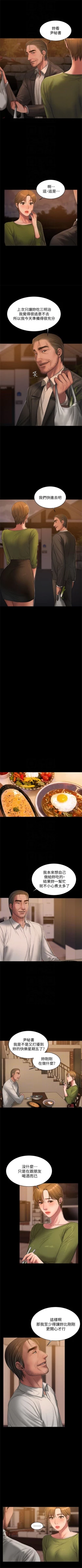 Page 260 of （周4）Run away  1-58 中文翻译 （更新中）