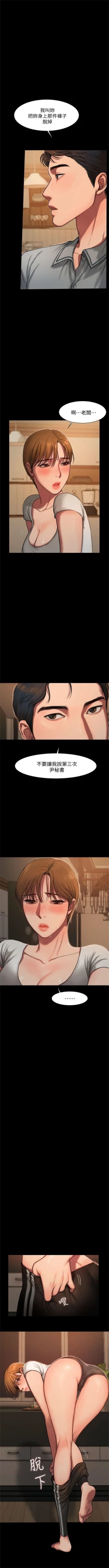 Page 26 of （周4）Run away  1-58 中文翻译 （更新中）
