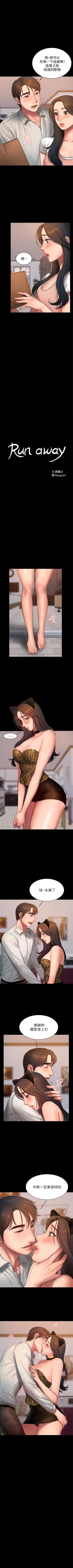 Page 298 of （周4）Run away  1-58 中文翻译 （更新中）