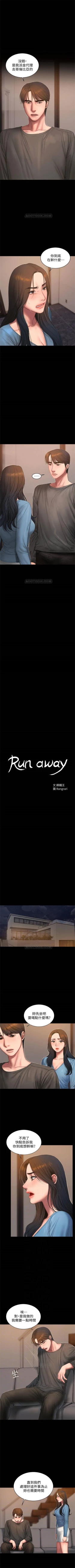 Page 370 of （周4）Run away  1-58 中文翻译 （更新中）