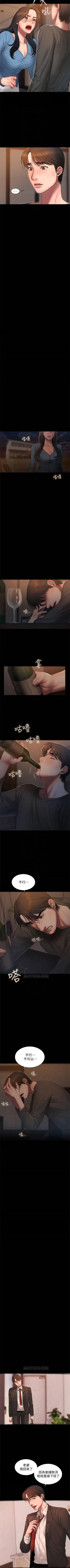Page 372 of （周4）Run away  1-58 中文翻译 （更新中）
