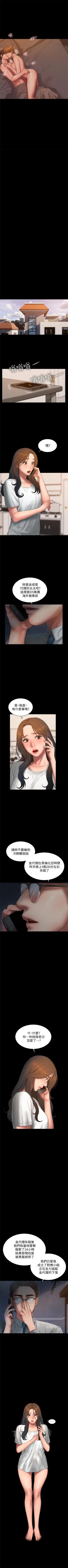 Page 389 of （周4）Run away  1-58 中文翻译 （更新中）