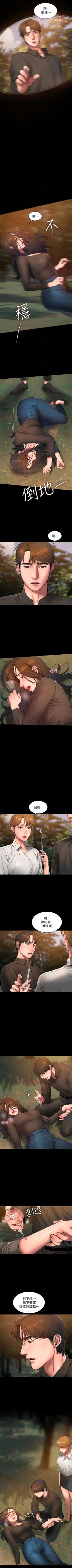 Page 395 of （周4）Run away  1-58 中文翻译 （更新中）