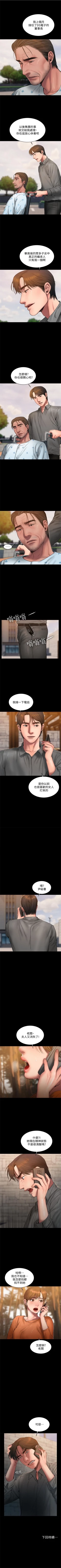 Page 397 of （周4）Run away  1-58 中文翻译 （更新中）