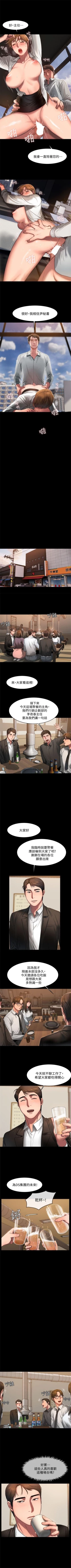 Page 90 of （周4）Run away  1-58 中文翻译 （更新中）