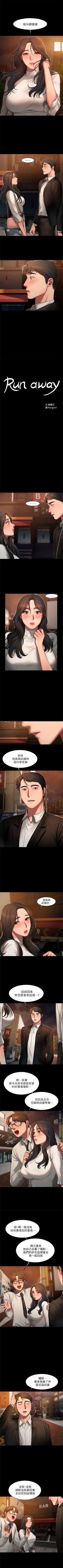 Page 94 of （周4）Run away  1-58 中文翻译 （更新中）