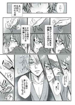 Page 14 of TIME IS HONEY