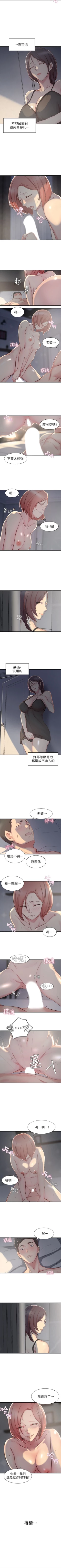 Page 34 of （周4）老婆的姊姊 1-9 中文翻译（更新中）