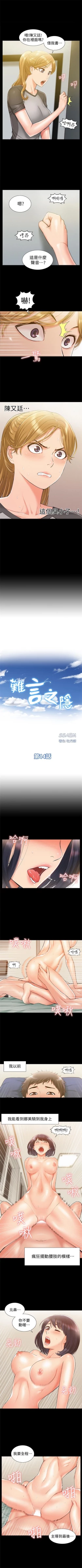 Page 81 of （周4）难言之隐 1-17 中文翻译（更新中）