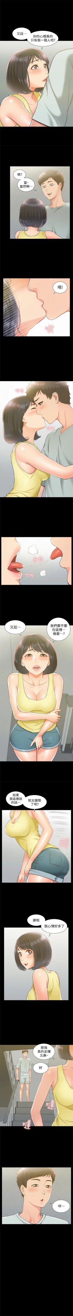 Page 84 of （周4）难言之隐 1-17 中文翻译（更新中）