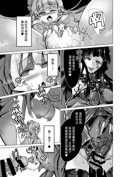 Page 17 of Mashou ni Ochiru Fushichou