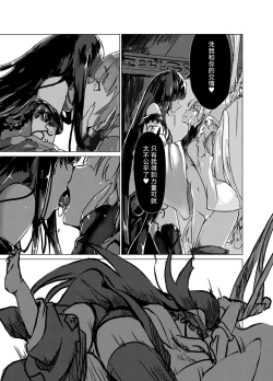 Page 5 of Mashou ni Ochiru Fushichou