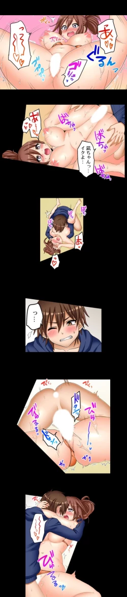 Page 45 of My First Time is with.... My Little Sister?!