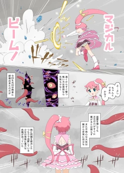 Page 4 of Shoshinsha Mahou Shoujo Suzuna 1
