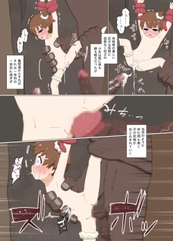 Page 12 of Shoshinsha Mahou Shoujo Suzuna 2