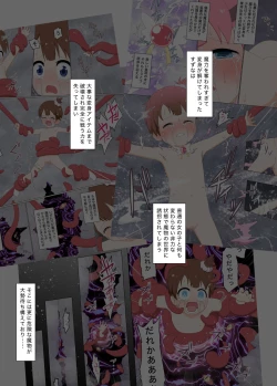 Page 3 of Shoshinsha Mahou Shoujo Suzuna 2