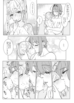 Page 19 of Nanami Sensei