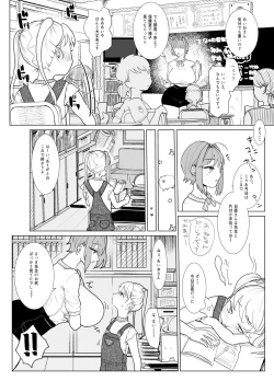 Page 4 of Nanami Sensei