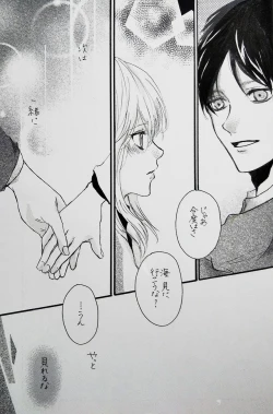 Page 15 of Kimi to Watashi no Renai Jijou Half a sleep