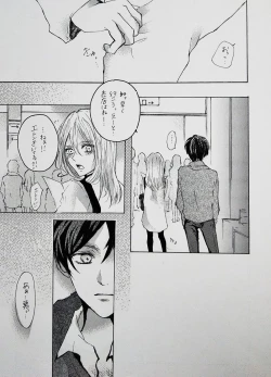 Page 17 of Kimi to Watashi no Renai Jijou Half a sleep