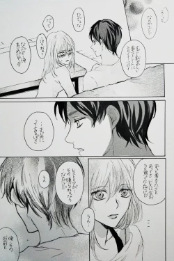 Page 26 of Kimi to Watashi no Renai Jijou Half a sleep