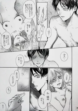 Page 41 of Kimi to Watashi no Renai Jijou Half a sleep