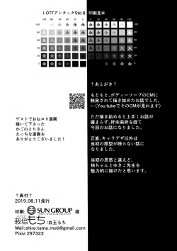 Page 29 of Hadaka no Kozue-chan