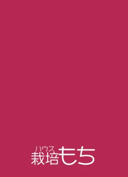 Page 30 of Hadaka no Kozue-chan