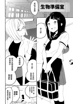 Page 3 of Hadaka no Kozue-chan