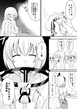 Page 1 of Kyoushitsu no Joou 2