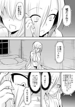 Page 25 of Kyoushitsu no Joou 2