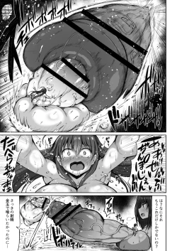 Page 38 of Moriyama Mariko