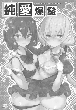 Page 2 of Junai Bakuhatsu