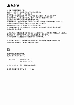 Page 18 of Rikka no Yadoya Funtouki | The Struggles of Rikka's Inn