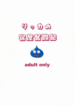 Page 20 of Rikka no Yadoya Funtouki | The Struggles of Rikka's Inn