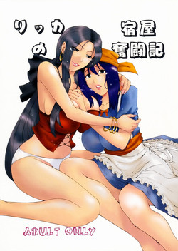 Download Rikka no Yadoya Funtouki | The Struggles of Rikka's Inn