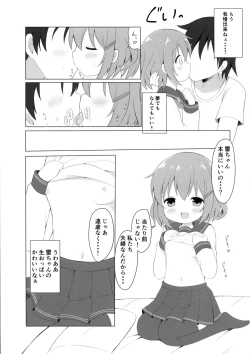 Page 6 of Ikazuchi-chan to Love Love Shinkon Seikatsu