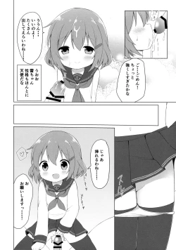 Page 9 of Ikazuchi-chan to Love Love Shinkon Seikatsu