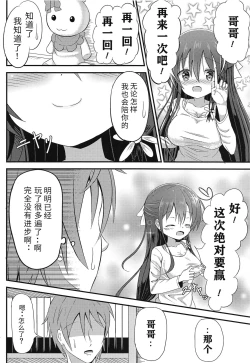 Page 3 of Ninose Shizuku no Mousou