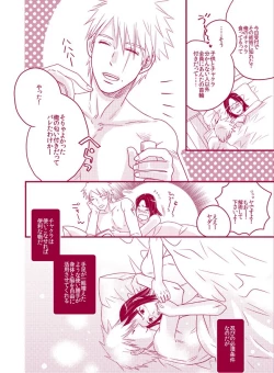 Page 10 of Fuwa Fuwa Chitan