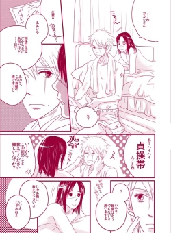 Page 15 of Fuwa Fuwa Chitan
