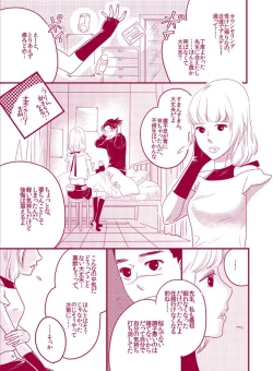 Page 21 of Fuwa Fuwa Chitan