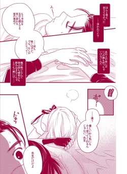 Page 23 of Fuwa Fuwa Chitan