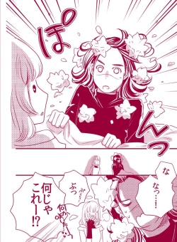 Page 24 of Fuwa Fuwa Chitan