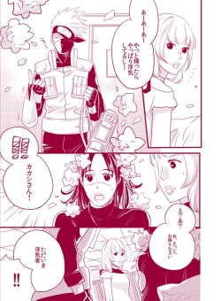Page 25 of Fuwa Fuwa Chitan