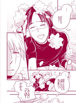 Page 28 of Fuwa Fuwa Chitan